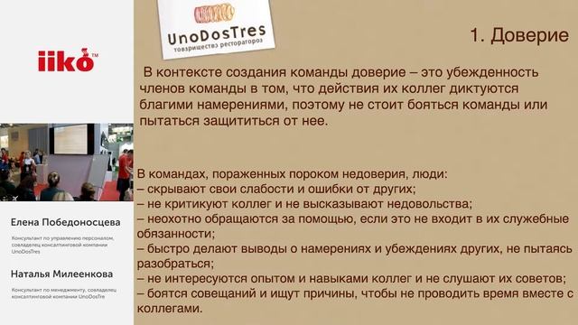 Управление командами смотреть онлайн