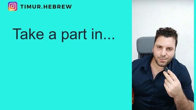 Топ 5 выражений в иврите заимствованных из английского языка смотреть онлайн