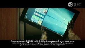 Реклама «Билайн» : Планшет - Енот