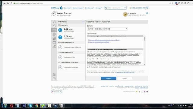 Как перевести деньги с вебмани гривны на яндекс деньги Без паспорта смотреть онлайн