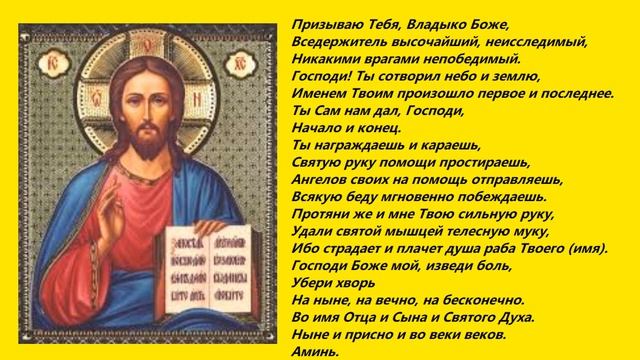Все, кто слушает эти молитву в субботу, исцелят свой желудок смотреть онлайн