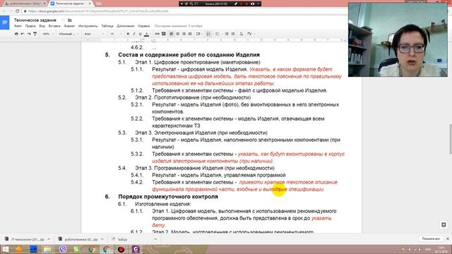04 Техническое задание к робототехническому проекту смотреть онлайн
