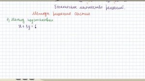 Как решать системы уравнений. Метод подстановки. Метод сложения Графический метод Алгебра 7 класс #