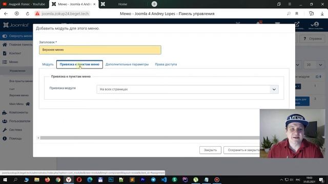 Как сделать сайт на Joomla 4 для начинающих с нуля. #3 Материалы и меню смотреть онлайн