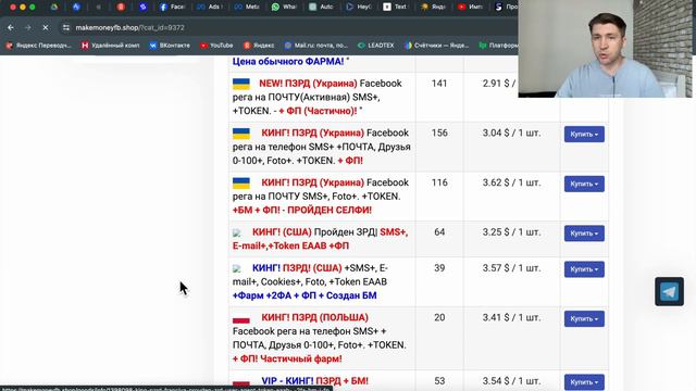 Как импортировать аккаунт facebook в антидетект браузер смотреть онлайн