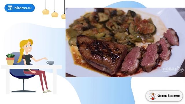 Сборник рецептов