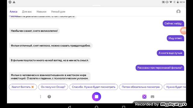 троллинг алисы с алисой только в следующий раз алиса будет разговаривать с сири смотреть онлайн