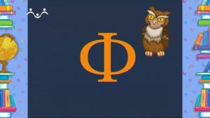 Школа Шишкиного Леса. Русский язык. Повторяем азбуку-2