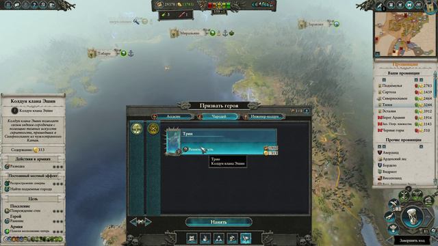 Total War: Warhammer 2. # 9. Икит Клешня. Прохождение на Легенде.