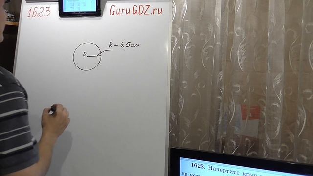 Задача номер 1623 (1594) по Математике 5 класс Виленкин смотреть онлайн