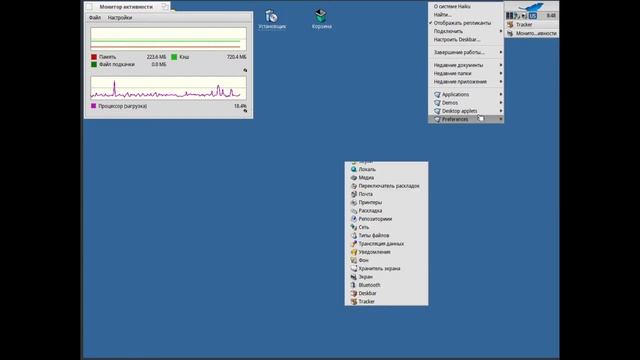 Haiku ОС быстрее linux смотреть онлайн