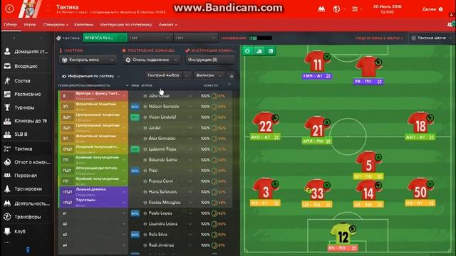 Football Manager 17 Тактика Бенфики.Rui Vitoria смотреть онлайн