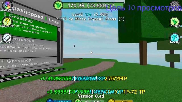 Grass Cutting Incremental #1 ТРАВАААААА