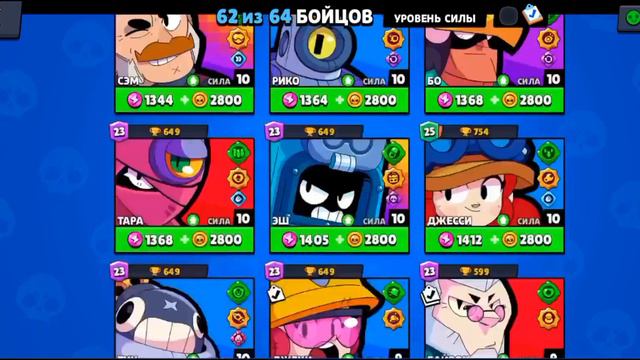 🤔КОГО ЖЕ АПНУТЬ НА СЛЕДУЮЩИЙ УРОВЕНЬ в Бравл Старс смотреть онлайн