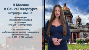 Чем грозит проживание в квартире не по месту регистрации?