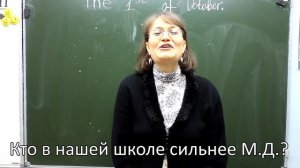 Необычное Поздравление Ко Дню Учителя