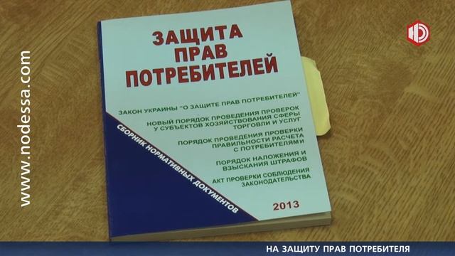 В защиту прав потребителей смотреть онлайн
