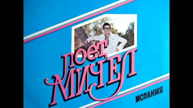 Miguel Samper Peiro (Michel) // Мичел - Песня дружбы (1980) смотреть онлайн