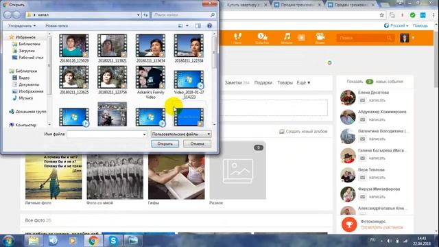 Как повернуть фотографию и правильно добавить на сайт смотреть онлайн