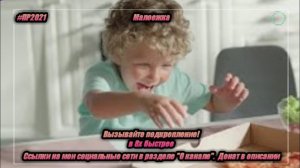 Малоежка — «Вызывайте подкрепление!» в 8х быстрее | PRO Рекламу