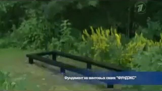 фундаментные винтовые сваи смотреть онлайн