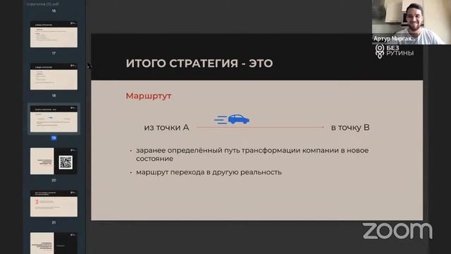 3 урок: «Считай или умри» Стратегия и анализ рынка смотреть онлайн