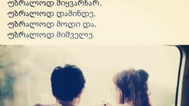 - მიყვარხარ (სიცილიური აქცენტით) Anabell :3 смотреть онлайн
