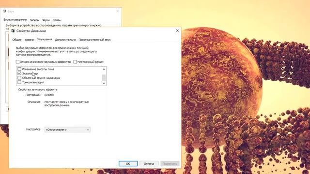 Как исправить треск/пердёж/хруст в Realtek смотреть онлайн