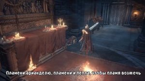 Dark Souls 3 Lore ► Рыцарь-раб и Художница