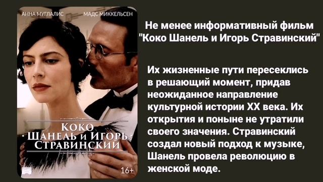 Костюм начала ХХ века 1900-1930 г.г. смотреть онлайн