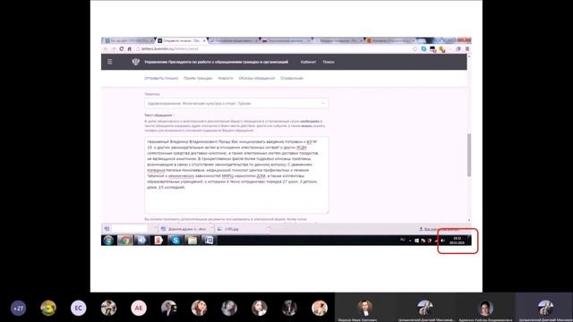 Открытая онлайн-лекция Финансовый университет 21 мая 2020 г. смотреть онлайн