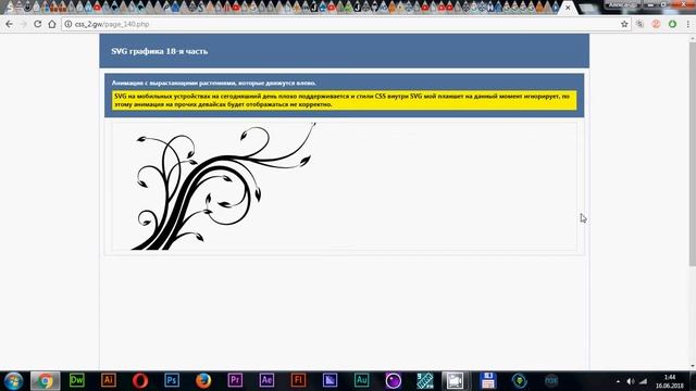Сложные анимации на SVG, живые узоры на сайте смотреть онлайн