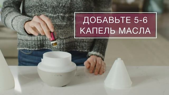 Инструкция по эксплуатации ультразвукового диффузора «Dewdrop» от Young Living | Янг Ливинг _ BY