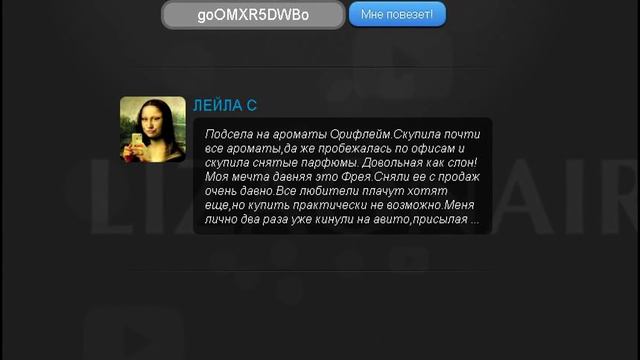 Итоги розыгрыша ароматов от Oriflame. Всем спасибо! :) смотреть онлайн