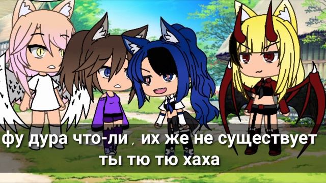 {•|meme|•} знай что ангелы не спят ||Gacha Life||by Dariwe Official|| смотреть онлайн