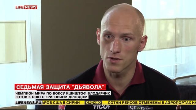 Выездная студия с чемпионом мира по боксу Влодарчиком перед боем с Дроздом. смотреть онлайн