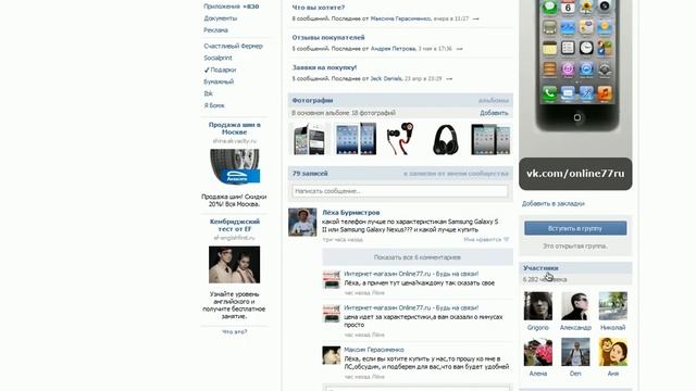 Определение победителя в акции Online77 10.05.2012 смотреть онлайн