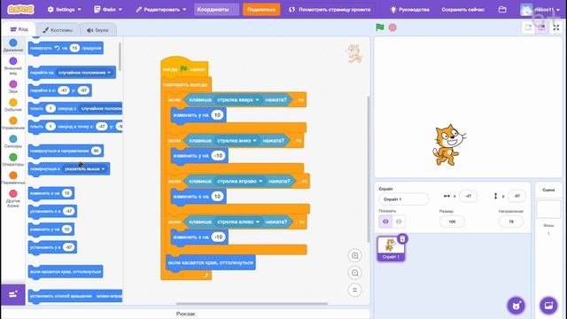 Движение и координаты в Scratch (координаты в Скретч) | Знакомство со scratch | Простая игра Scratc смотреть онлайн