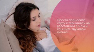 Как оплачивать покупки одним касанием? Бесконтактные платежи с помощью карт с NFC