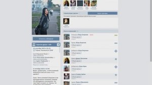 Как следить за другом в VK? Как узнать кого скрывают от тебя ?