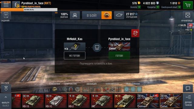 Вечерний стрим со зрителями (WoT Blitz) смотреть онлайн