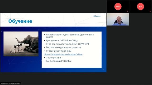 Postgres Professional – «Решение есть всегда» смотреть онлайн