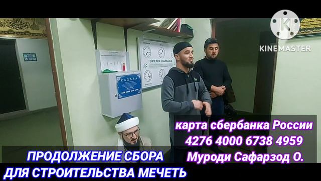 СБОР ЗАКРЫТ