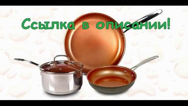 антипригарная сковорода для жарки без масла смотреть онлайн