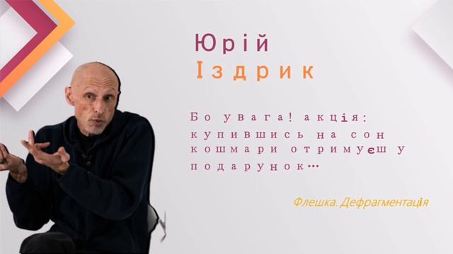 Хто із сучасних українських письменників стане класиком літератури смотреть онлайн