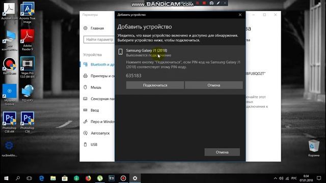 Windows 10-да Bluetooth-ды қалай қолданады? смотреть онлайн