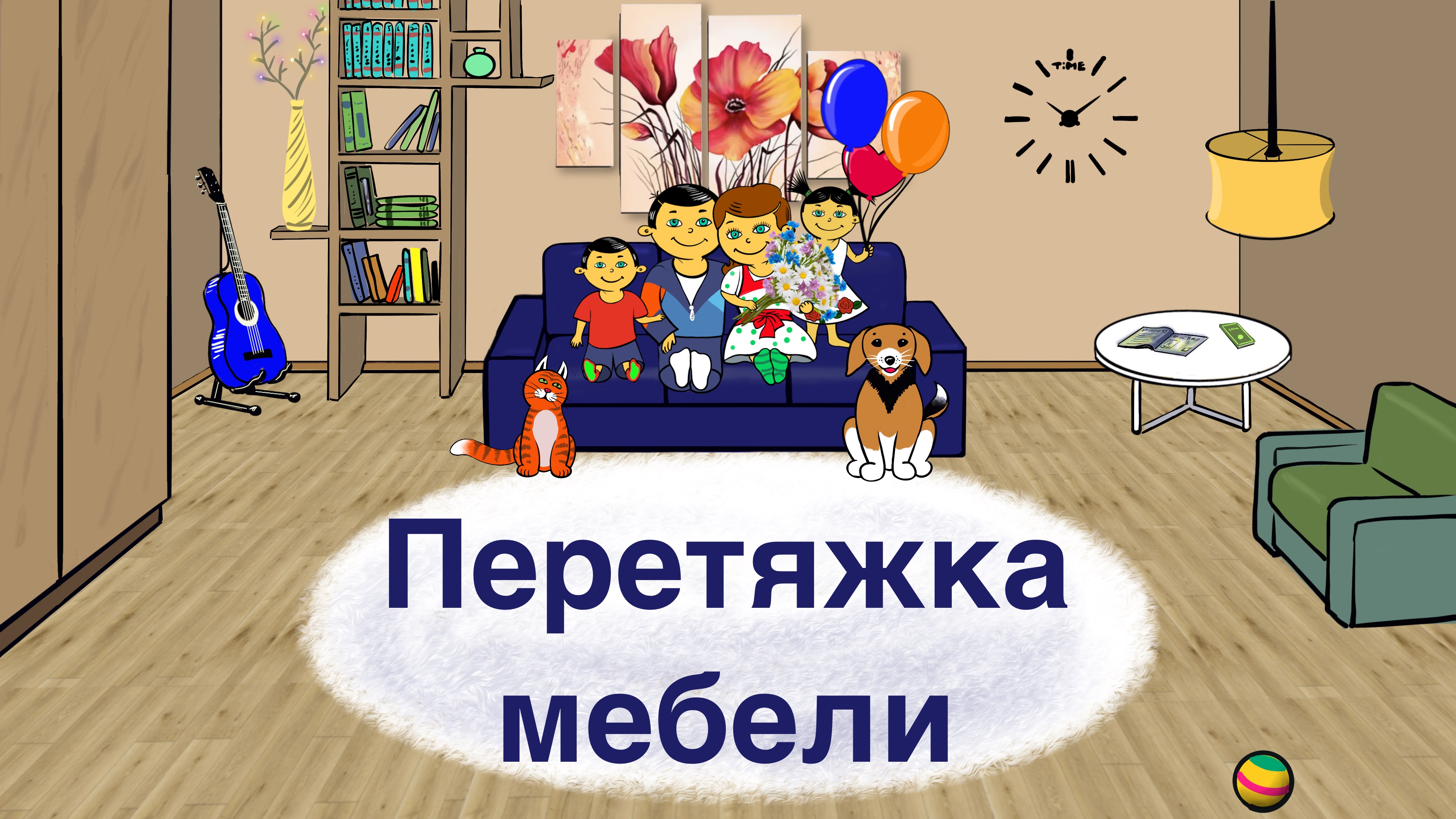 Екатеринбург