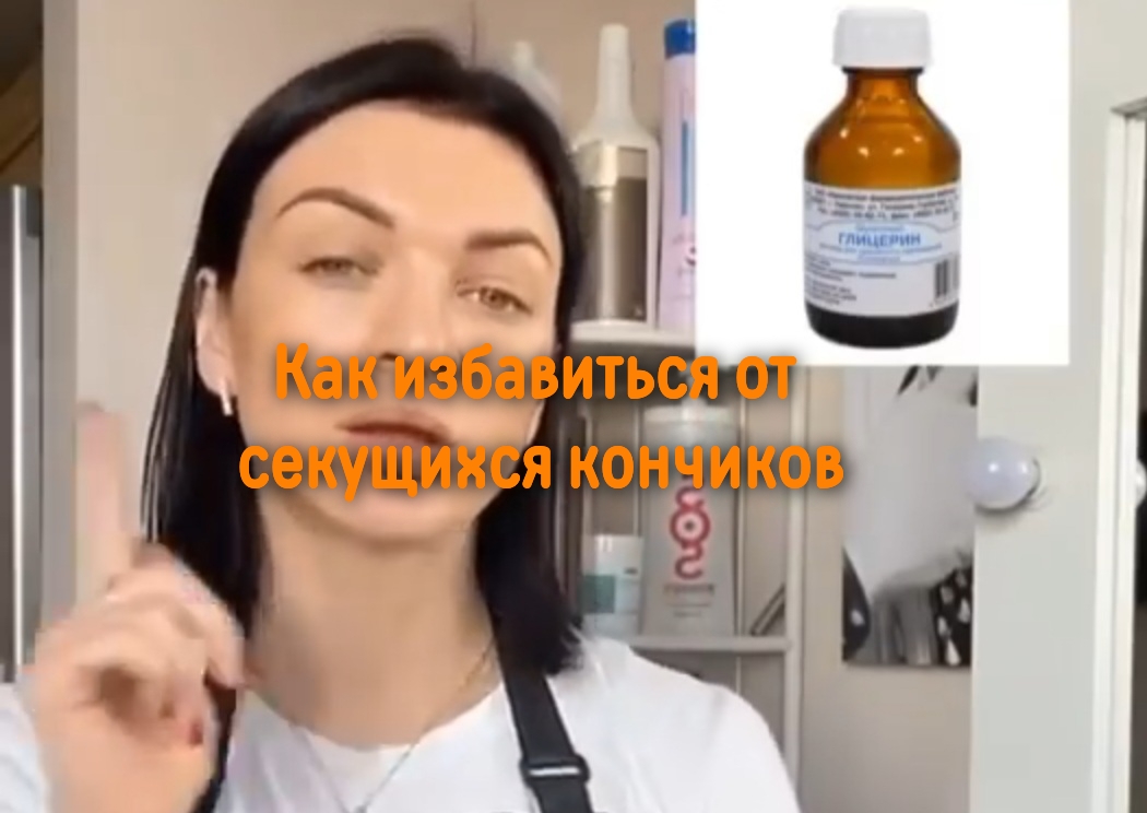 Как избавиться от секущихся кончиков волос смотреть онлайн