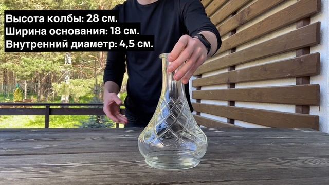 Колба-капля Easy Way с узором смотреть онлайн