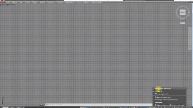 Урок 1. Что делать, если пропало меню AutoCAD смотреть онлайн